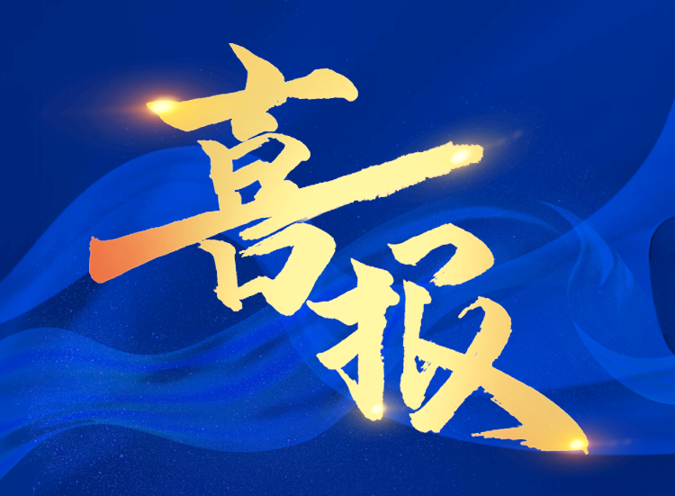 News|Hygea Medical won the National Specialized and New "Little Giant" Enterprise